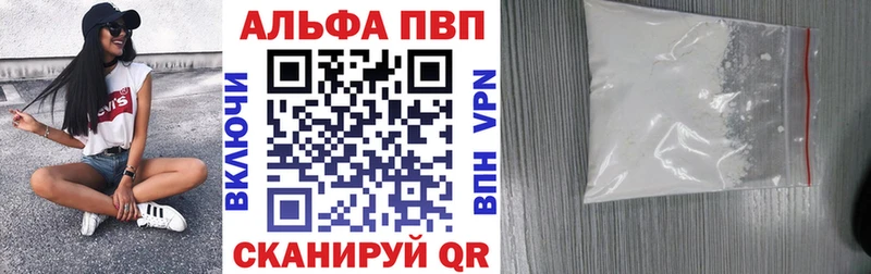Alpha-PVP мука  Короча 