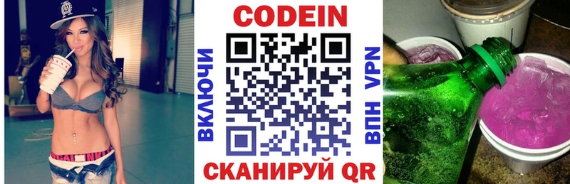 Codein напиток Lean (лин) где продают наркотики Короча