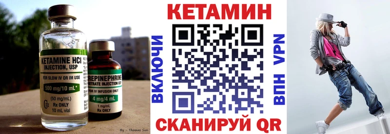 КЕТАМИН ketamine  закладки  Короча 