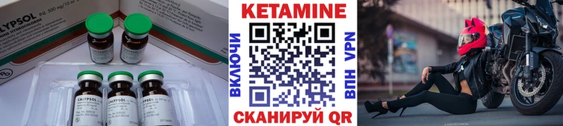 КЕТАМИН ketamine Короча
